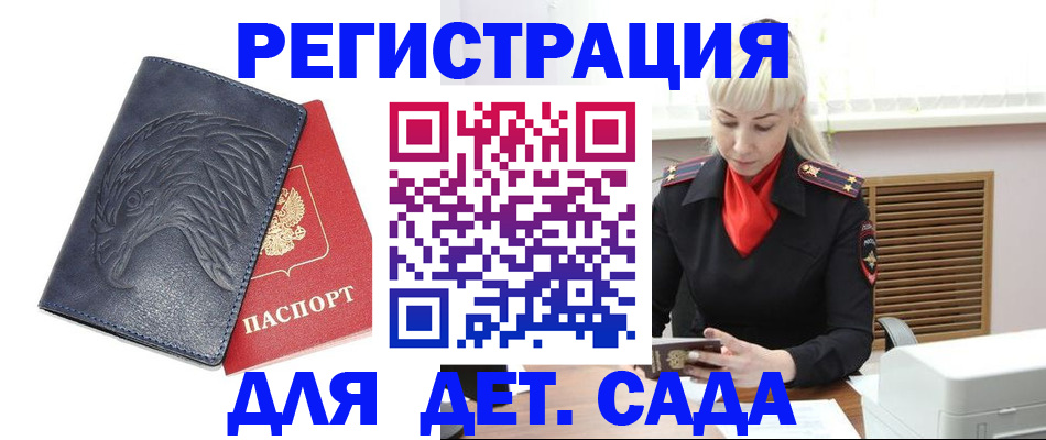 прописка для военкомата в Асбесте