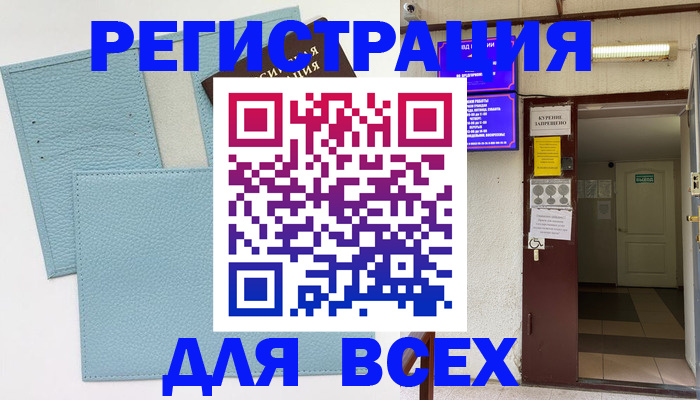 прописка гарантия в Асбесте