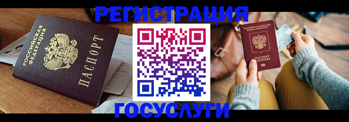 временная регистрация для школы в Асбесте