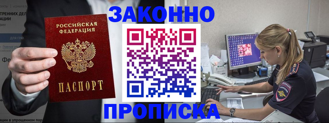 временная регистрация поиск в Асбесте