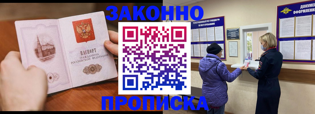 прописка для школы в Асбесте