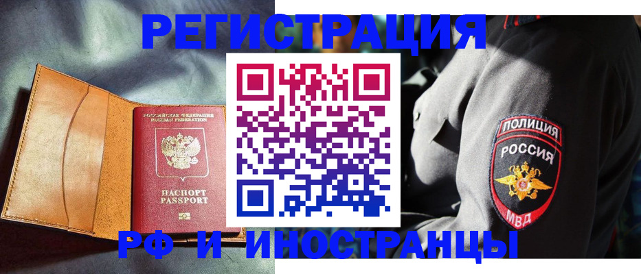 временная регистрация для школы в Асбесте
