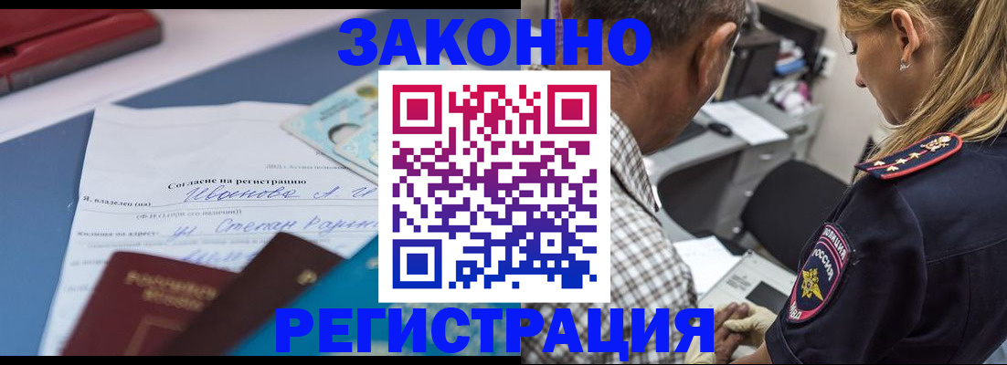 временная регистрация адрес в Асбесте