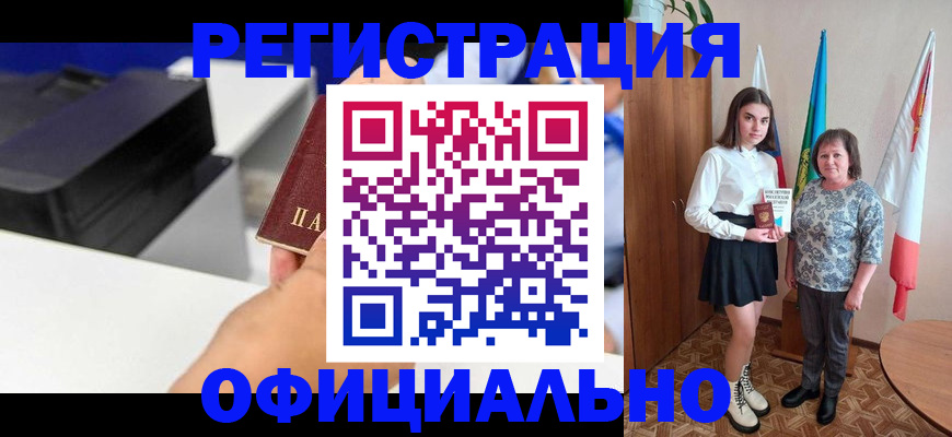 временная регистрация в квартире в Асбесте
